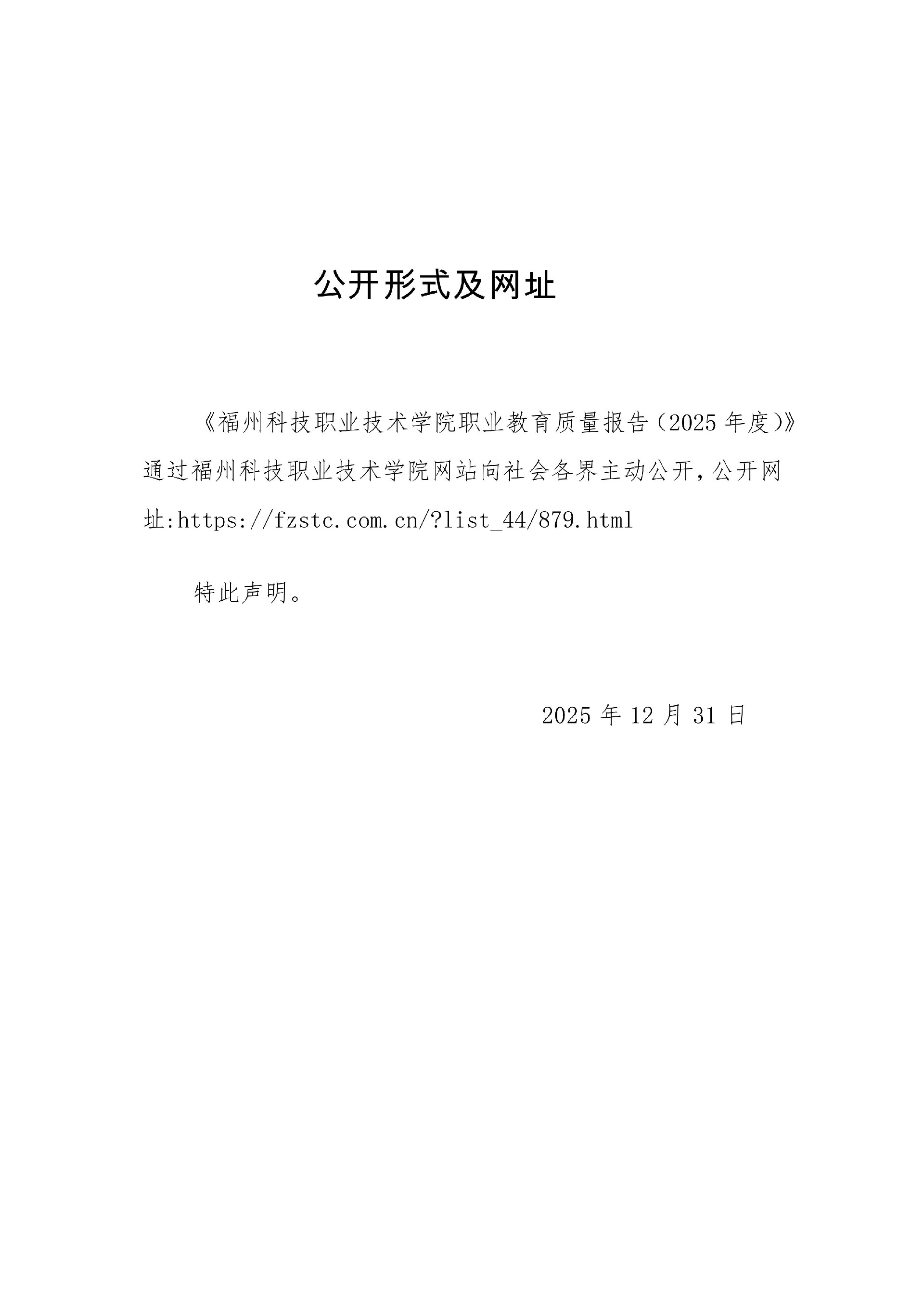kaiyun登录中国入口登录职业教育质量报告（2025年度）_02.jpg
