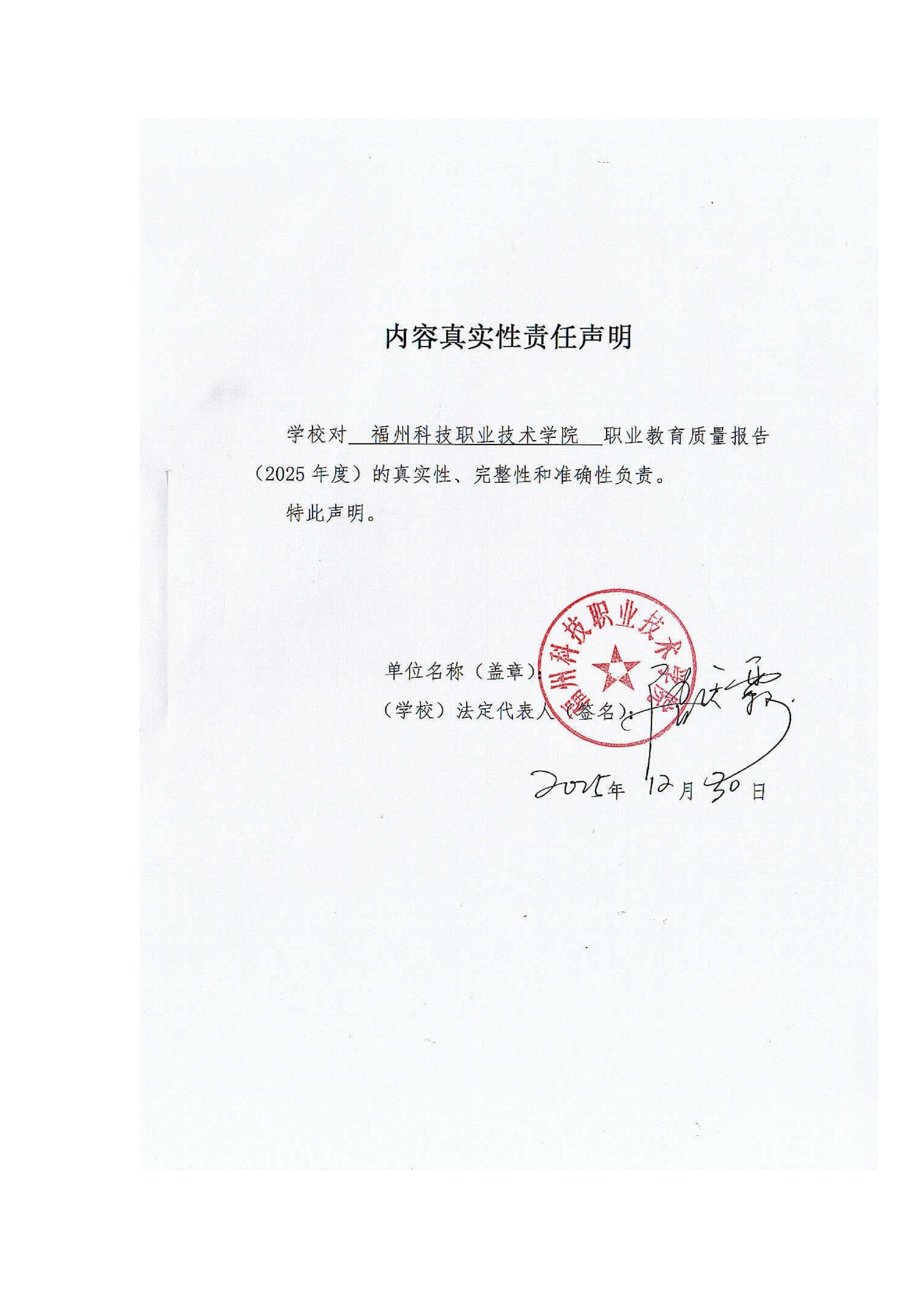 kaiyun登录中国入口登录职业教育质量报告（2025年度）_03.jpg