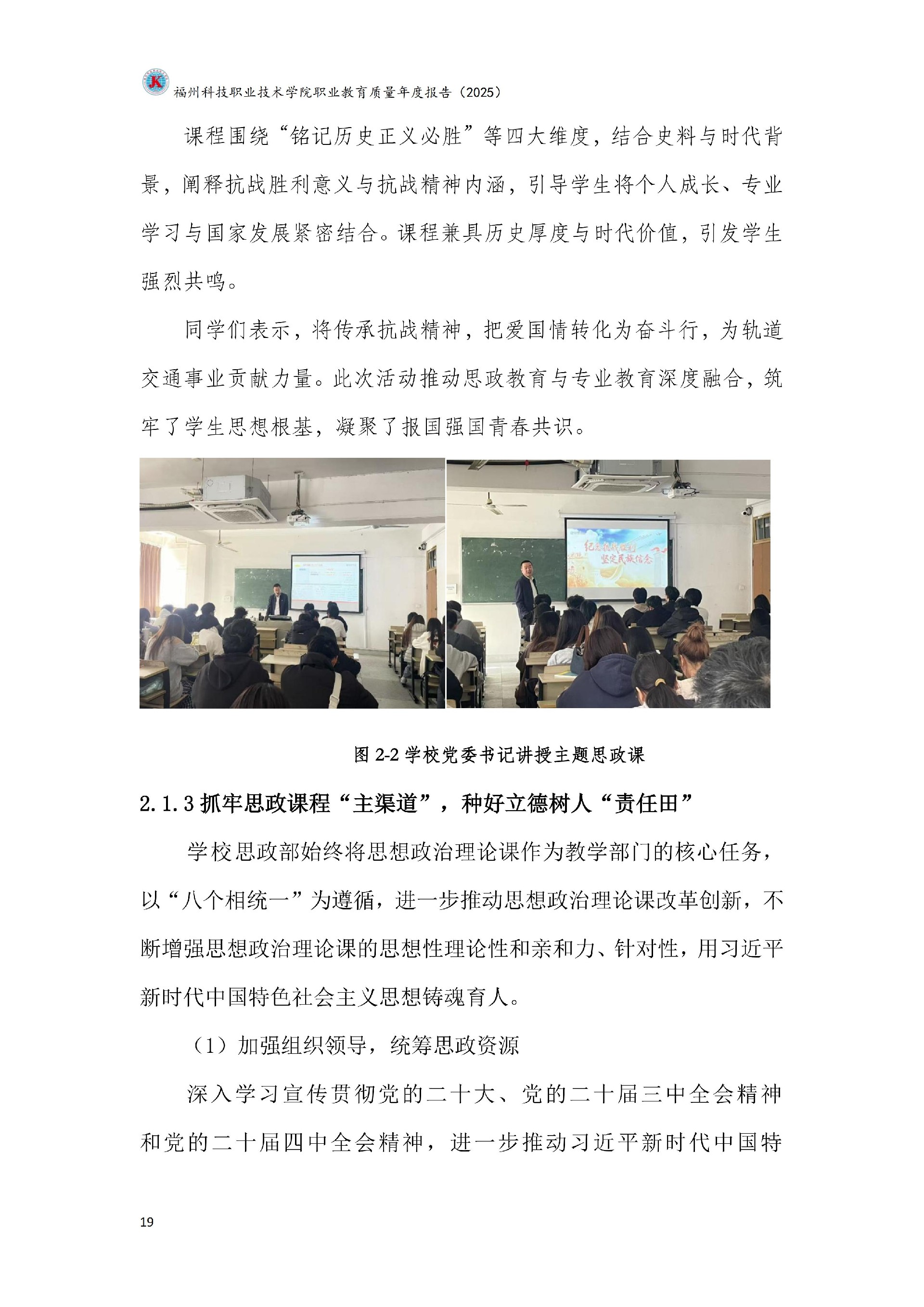 kaiyun登录中国入口登录职业教育质量报告（2025年度）_25.jpg