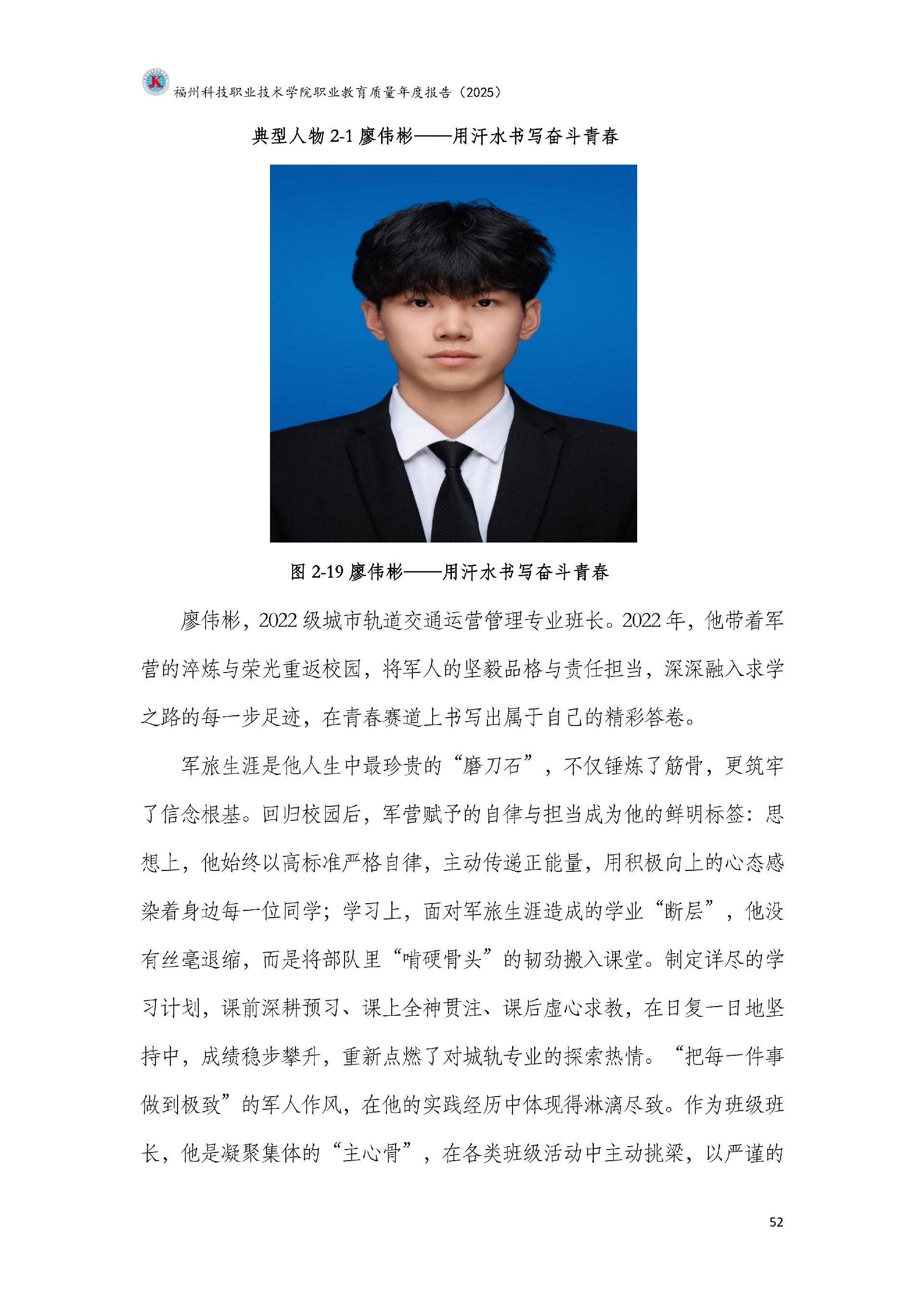 kaiyun登录中国入口登录职业教育质量报告（2025年度）_58.jpg