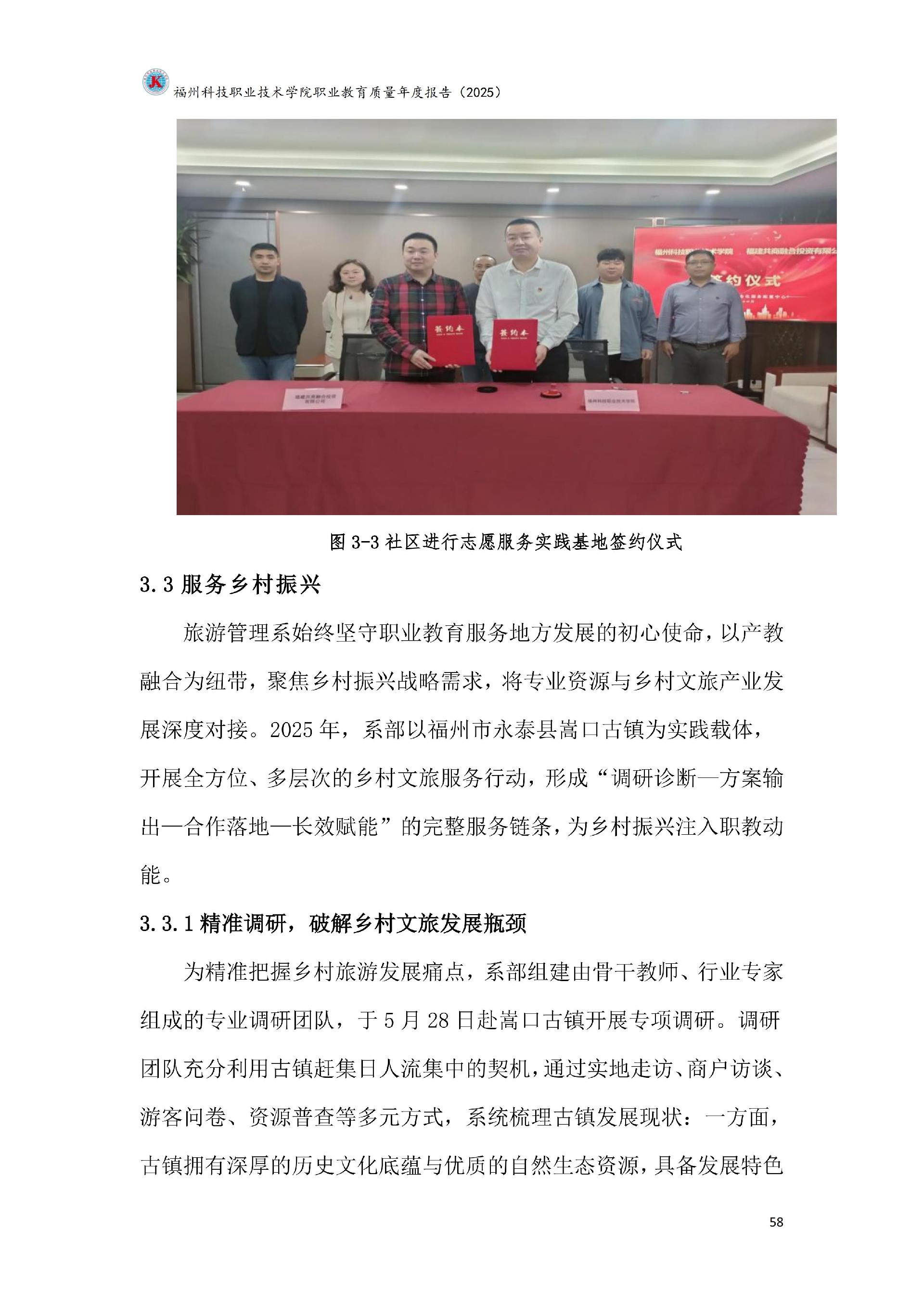 kaiyun登录中国入口登录职业教育质量报告（2025年度）_64.jpg