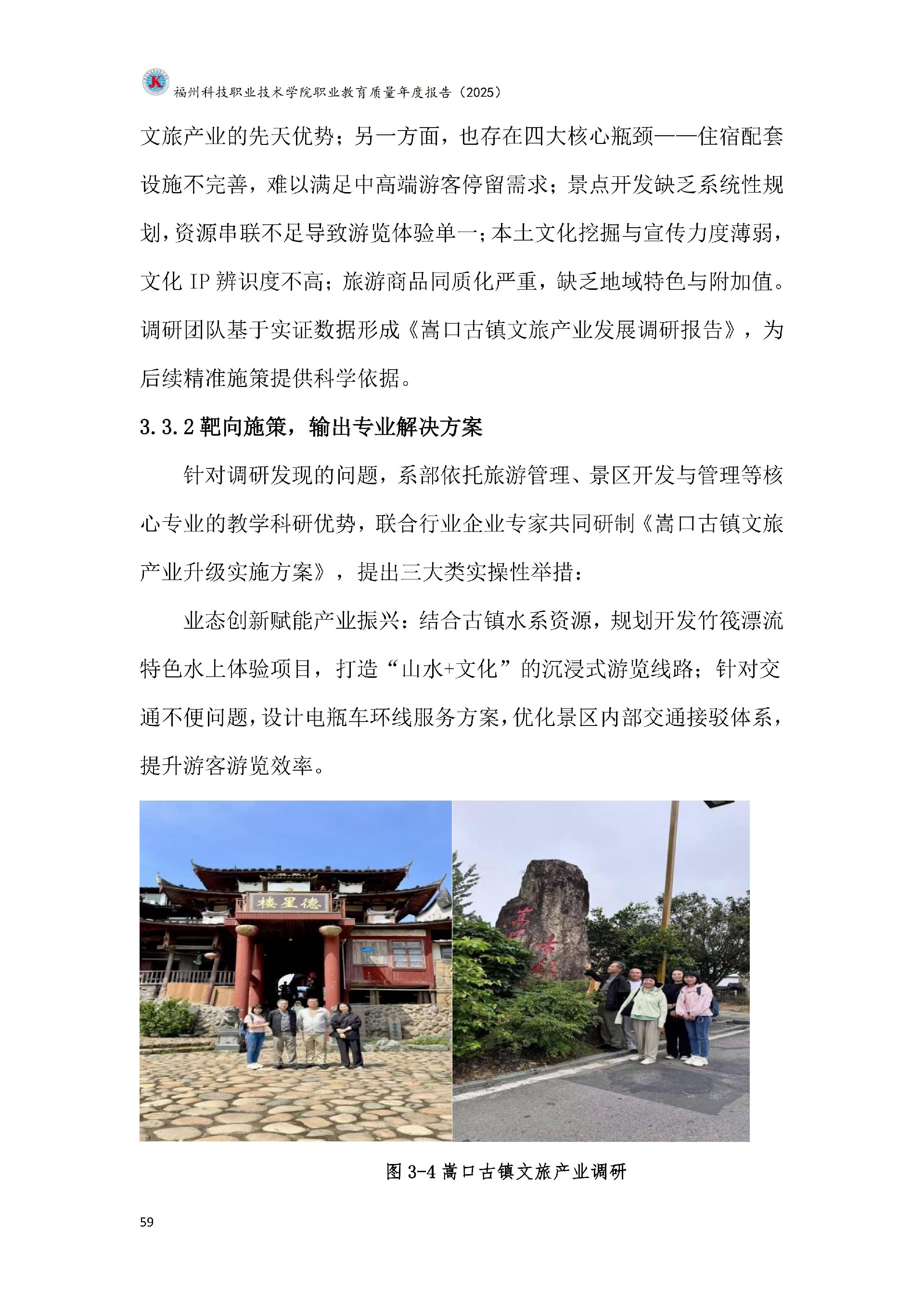 kaiyun登录中国入口登录职业教育质量报告（2025年度）_65.jpg