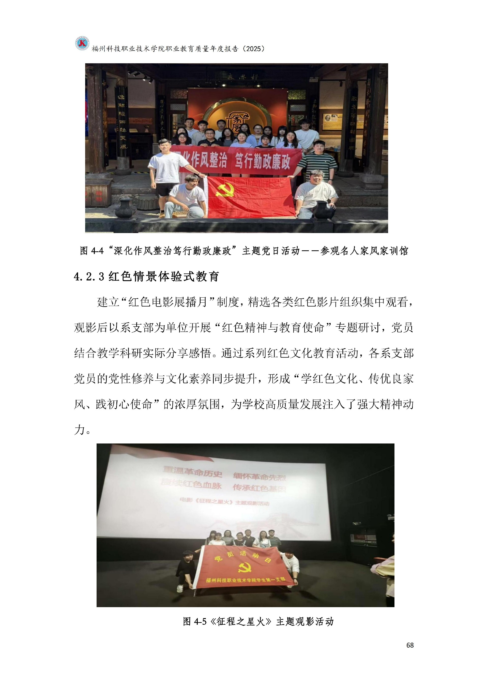 kaiyun登录中国入口登录职业教育质量报告（2025年度）_74.jpg