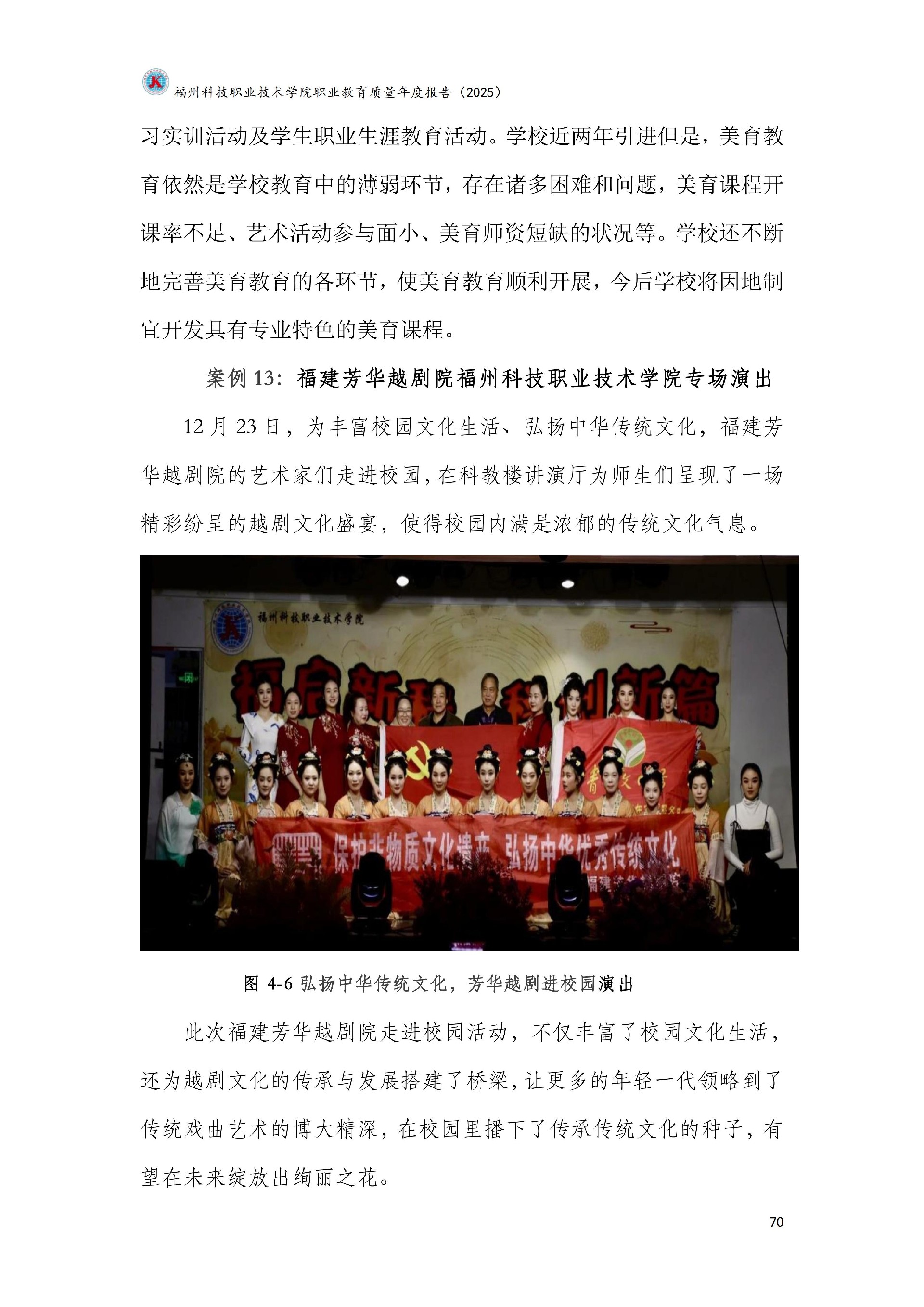 kaiyun登录中国入口登录职业教育质量报告（2025年度）_76.jpg